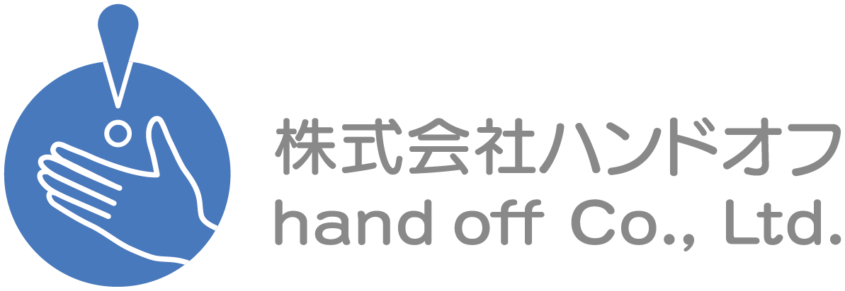 株式会社ハンドオフ